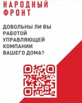ДОВОЛЬНЫ ЛИ ВЫ РАБОТОЙ УПРАВЛЯЮЩЕЙ КОМПАНИИ ВАШЕГО ДОМА ? (опрос) ДОВОЛЬНЫ ЛИ ВЫ РАБОТОЙ УПРАВЛЯЮЩЕЙ КОМПАНИИ ВАШЕГО ДОМА ? (опрос)